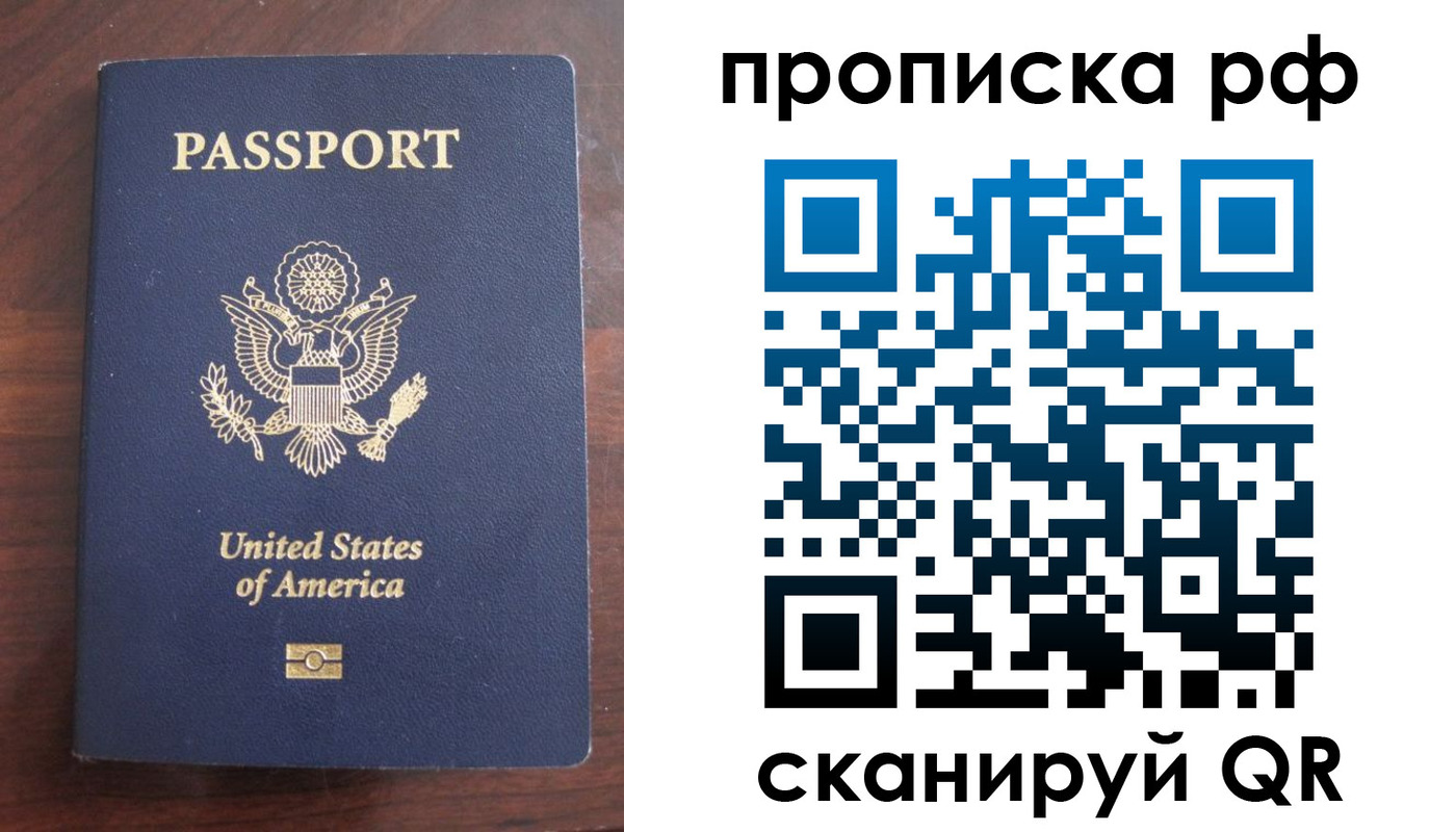 прописка штамп в Никольском