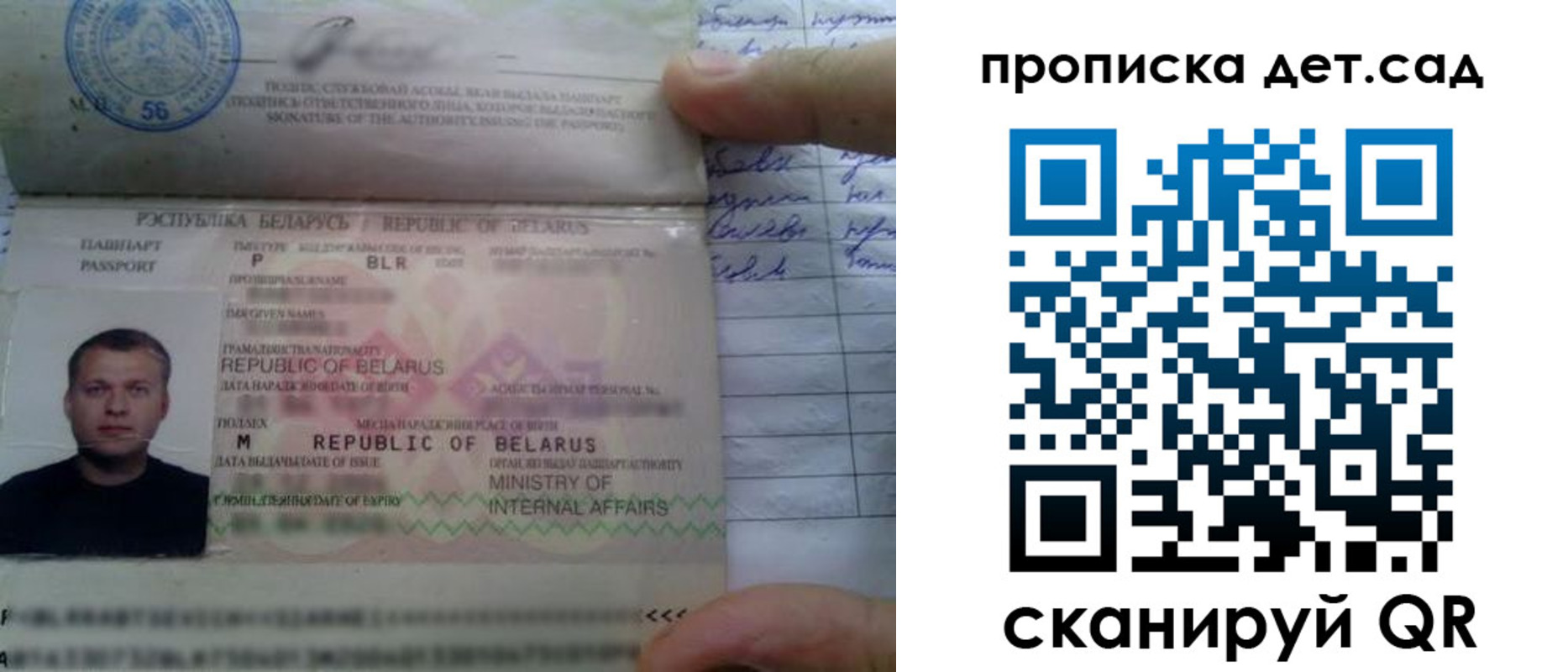 временная регистрация адрес в Никольском