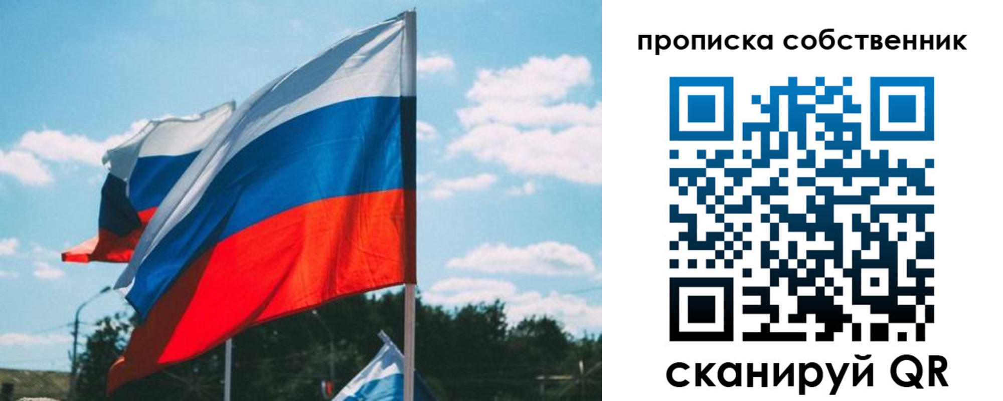 прописка паспорт в Никольском