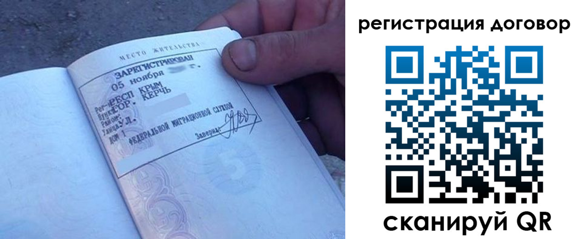 прописка для школы в Никольском