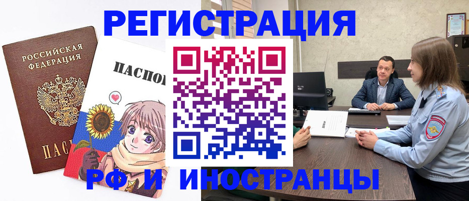 прописка штамп в Никольском