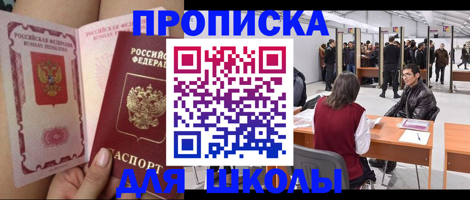 прописка для военкомата в Никольском