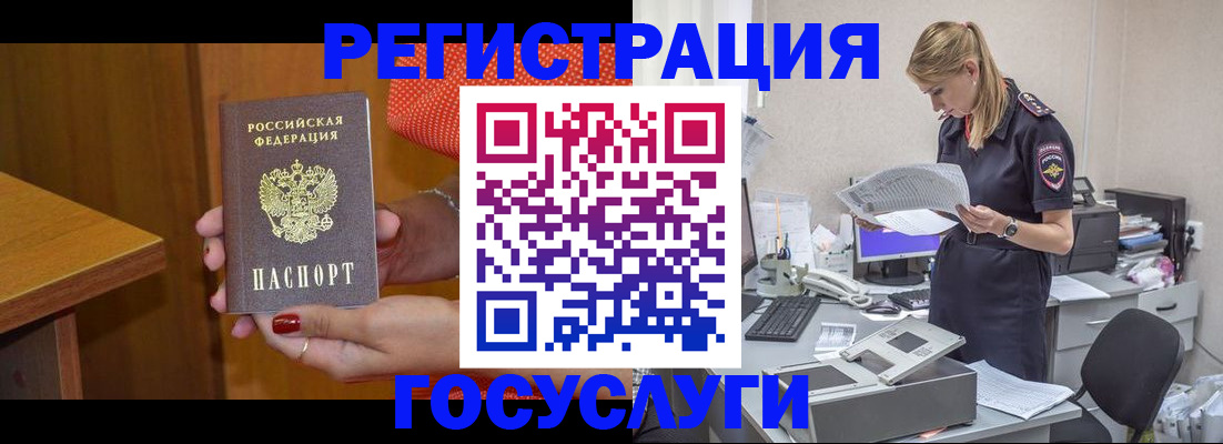временная регистрация в квартире в Никольском