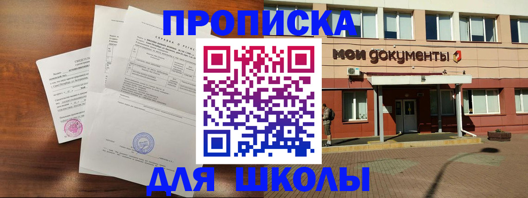 пропишу в квартире в Никольском